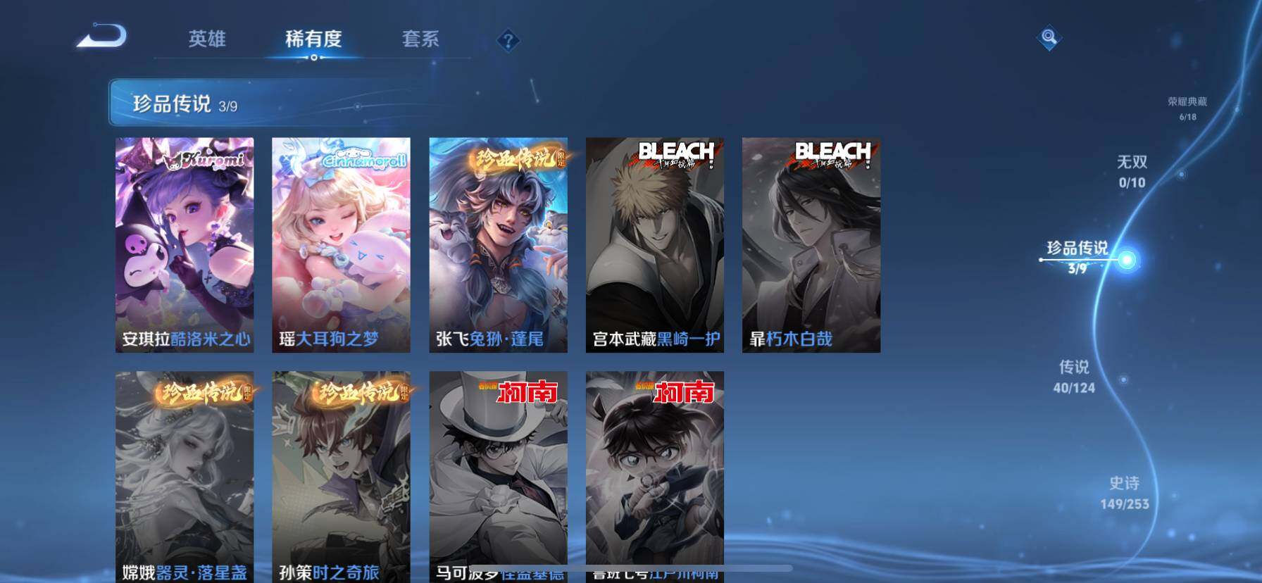 WZ033194645王者荣耀账号详情图28 WZ033194645王者荣耀账号详情图28