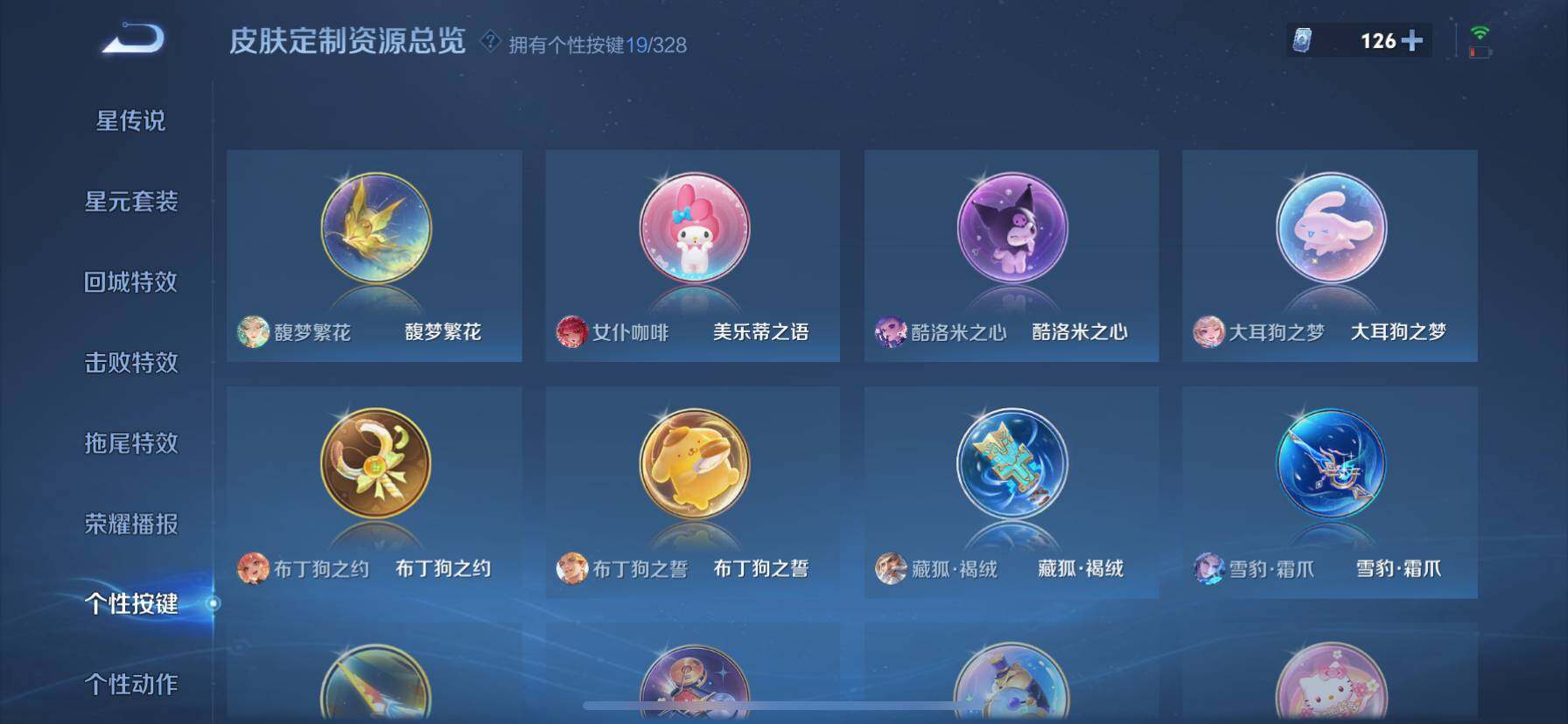 WZ033194645王者荣耀账号详情图29 WZ033194645王者荣耀账号详情图29