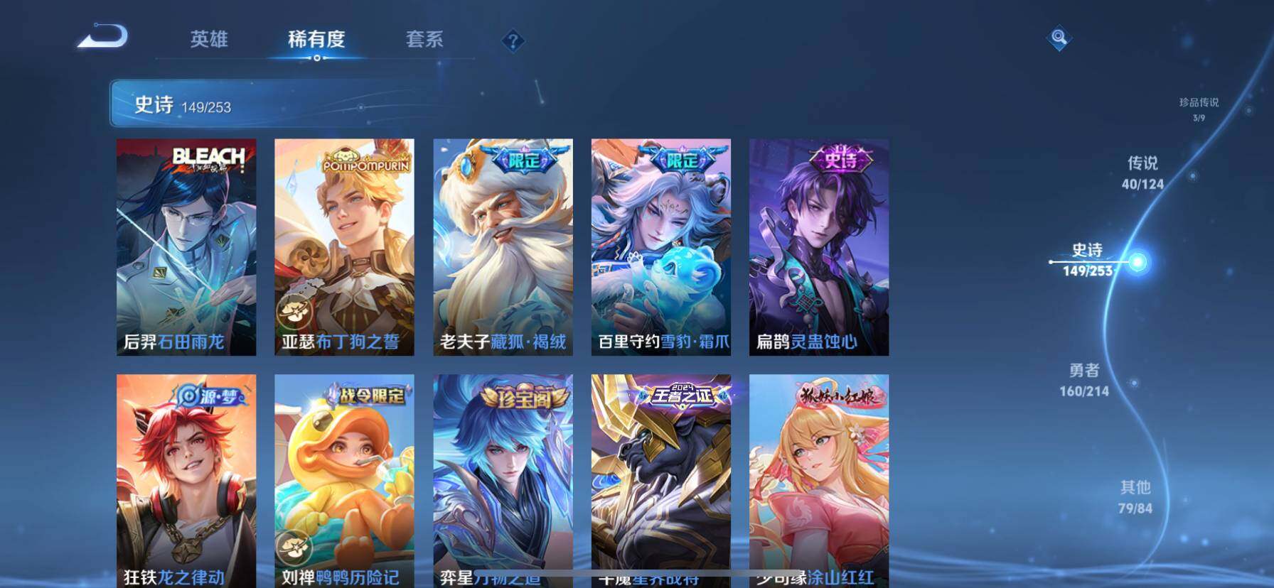 WZ033194645王者荣耀账号详情图31 WZ033194645王者荣耀账号详情图31