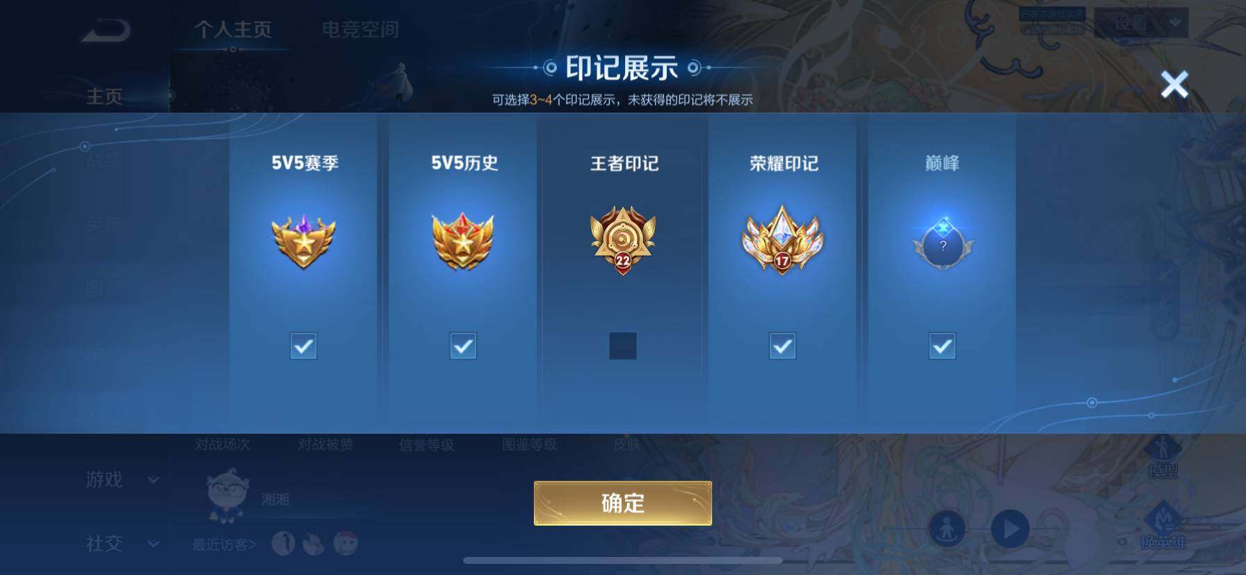 WZ033194645王者荣耀账号详情图33 WZ033194645王者荣耀账号详情图33