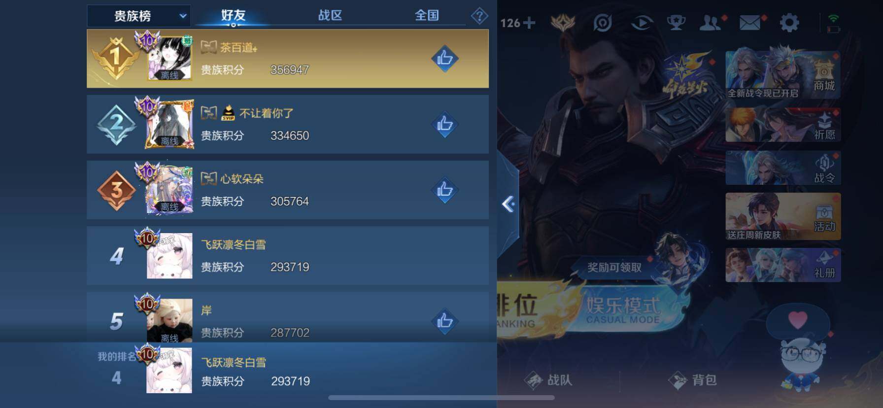 WZ033194645王者荣耀账号详情图34 WZ033194645王者荣耀账号详情图34