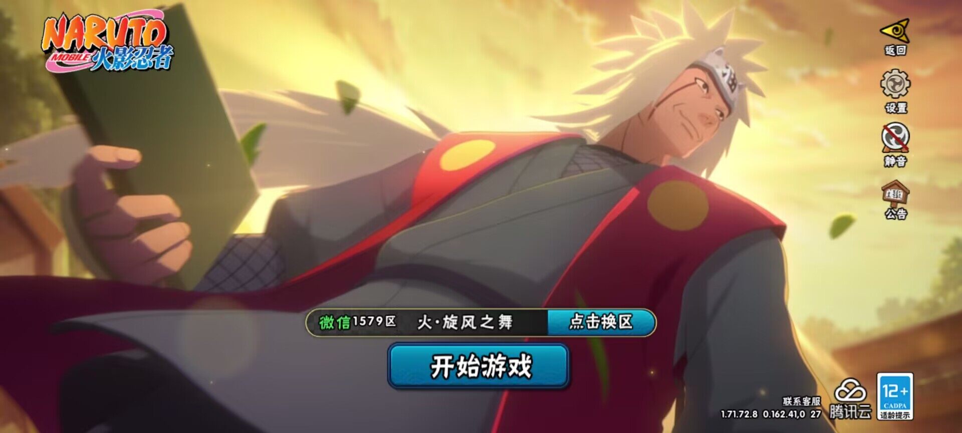 HYJM313530火影忍者账号详情图17 HYJM313530火影忍者账号详情图17