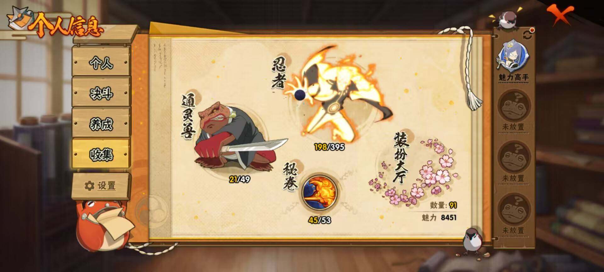 HYJM313530火影忍者账号详情图12 HYJM313530火影忍者账号详情图12