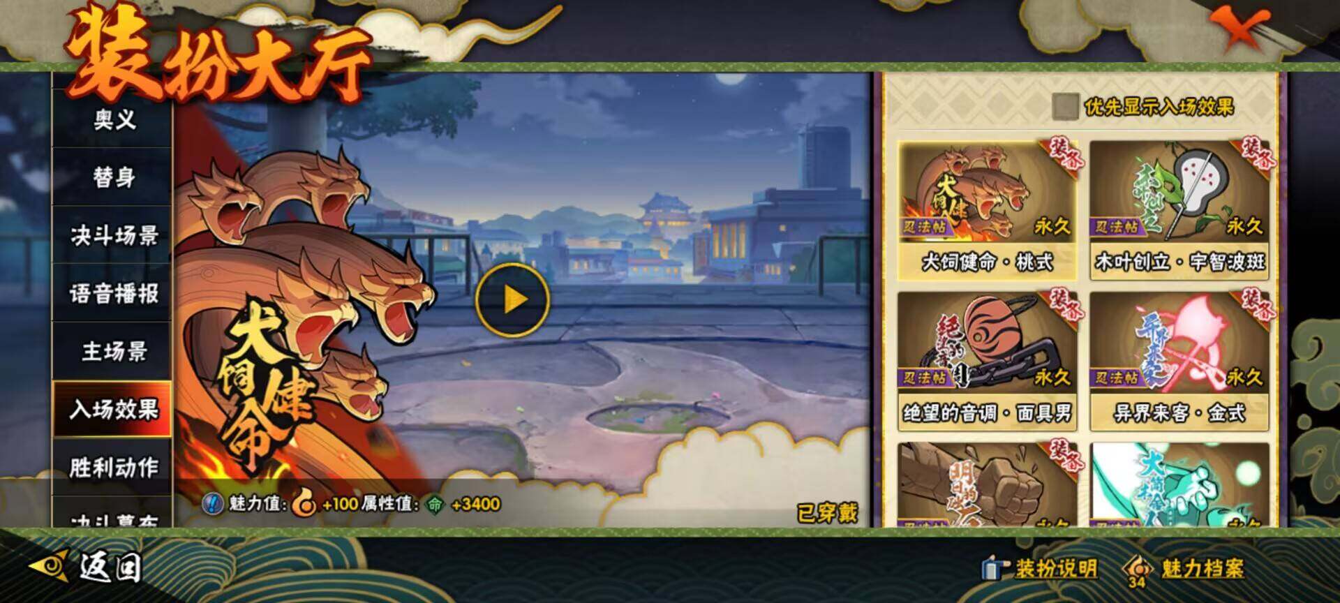 HYJM313530火影忍者账号详情图24 HYJM313530火影忍者账号详情图24