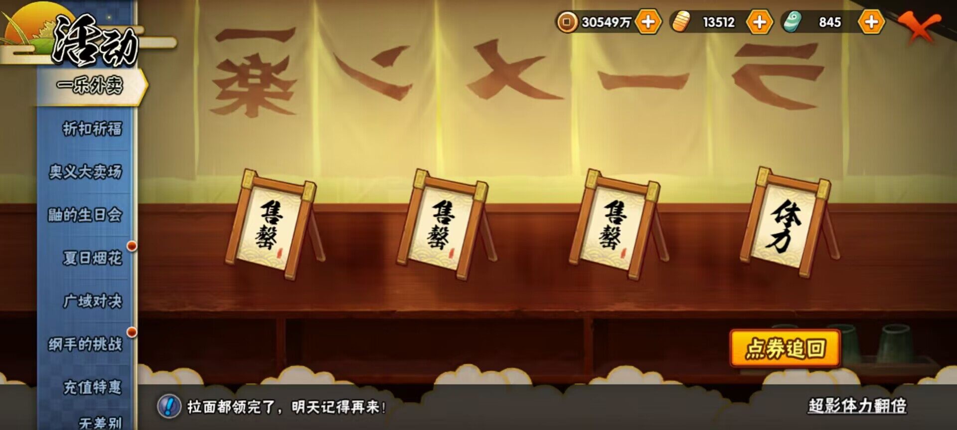 HYJM313530火影忍者账号详情图25 HYJM313530火影忍者账号详情图25