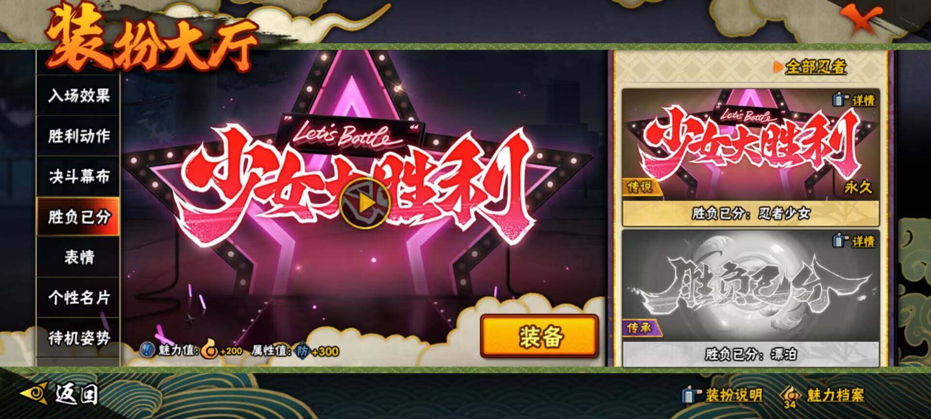 HYJM313530火影忍者账号详情图26 HYJM313530火影忍者账号详情图26
