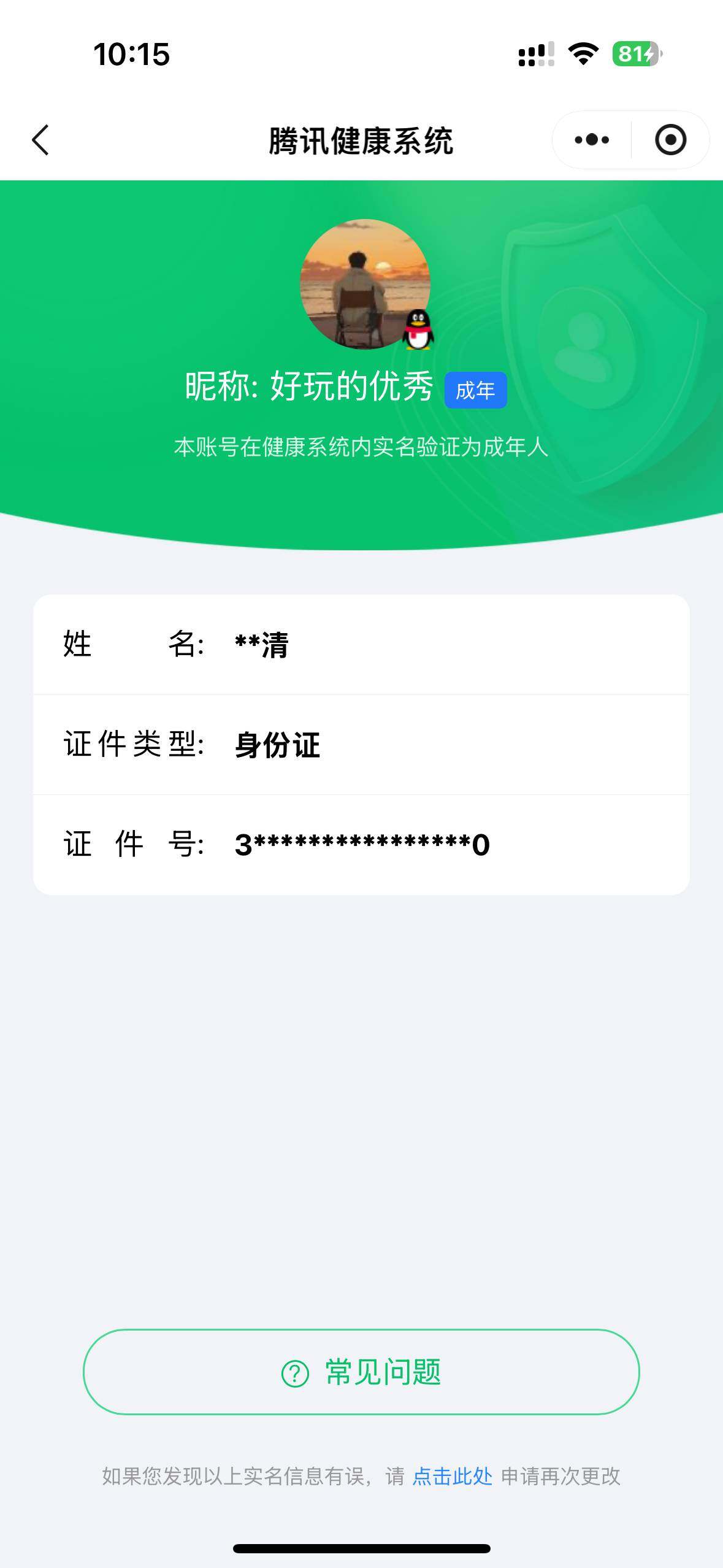 WZ033194822王者荣耀账号详情图6 WZ033194822王者荣耀账号详情图6