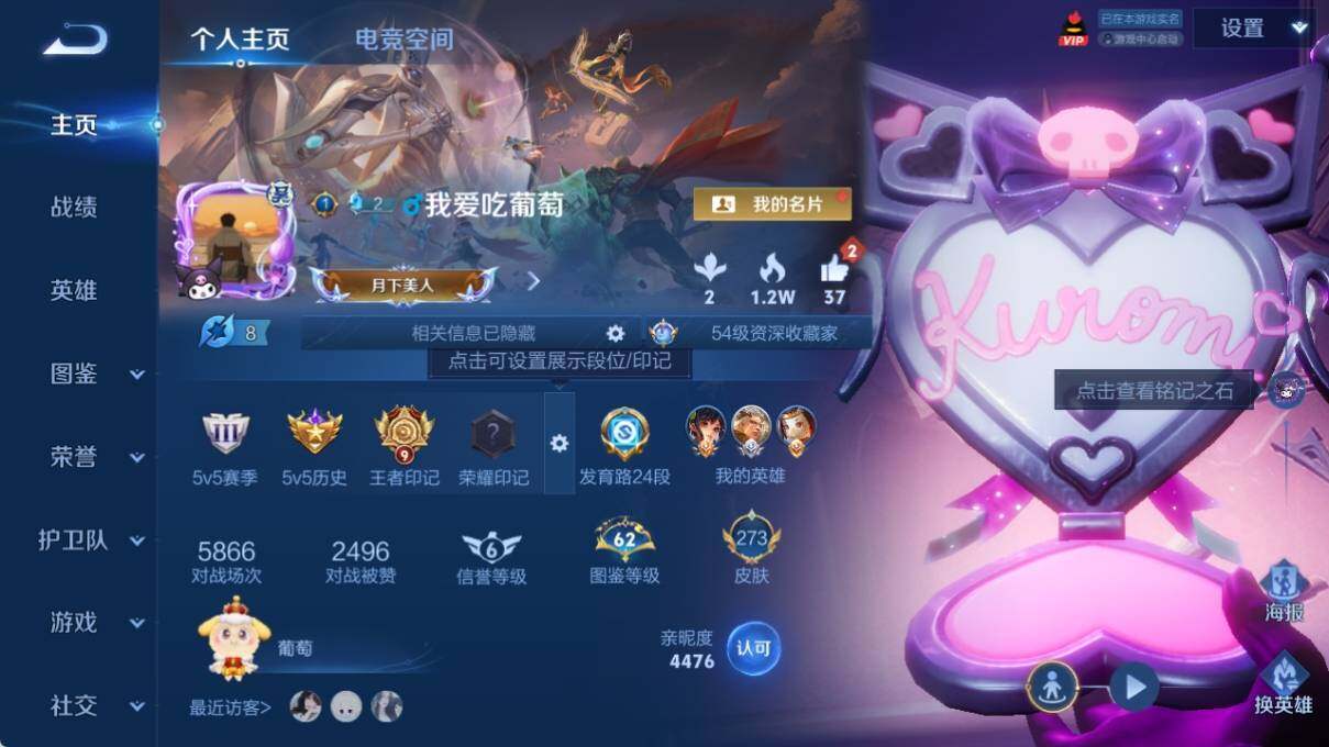 WZ033194822王者荣耀账号详情图7 WZ033194822王者荣耀账号详情图7