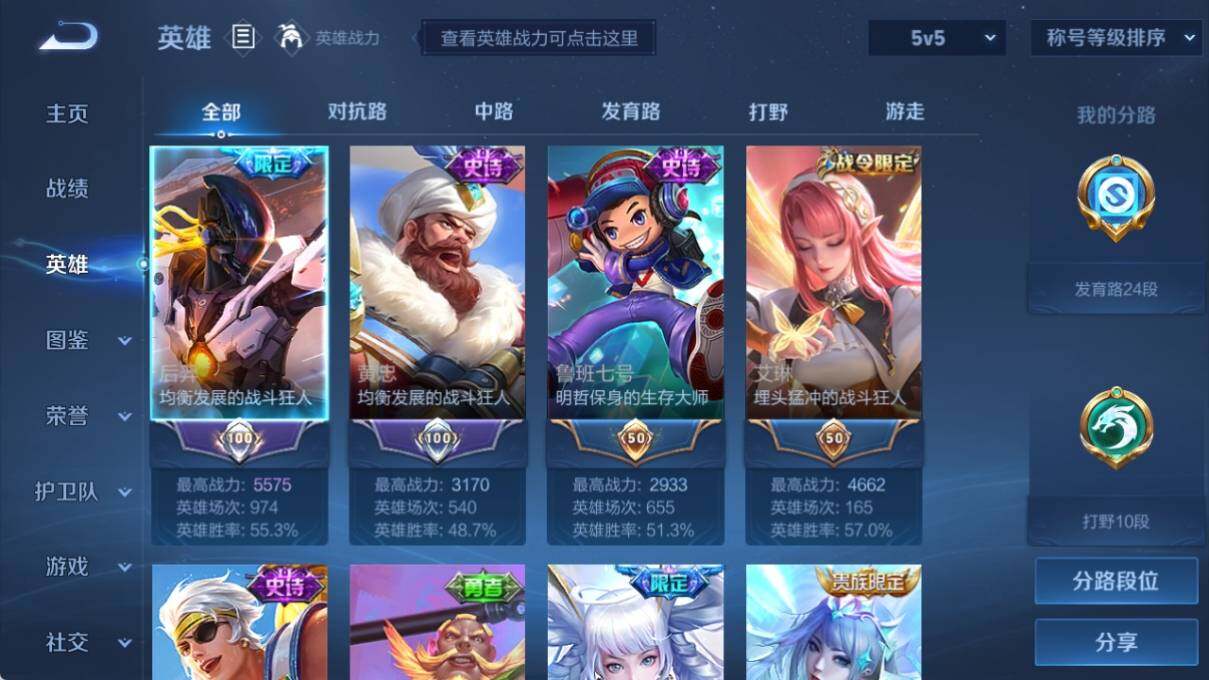 WZ033194822王者荣耀账号详情图8 WZ033194822王者荣耀账号详情图8