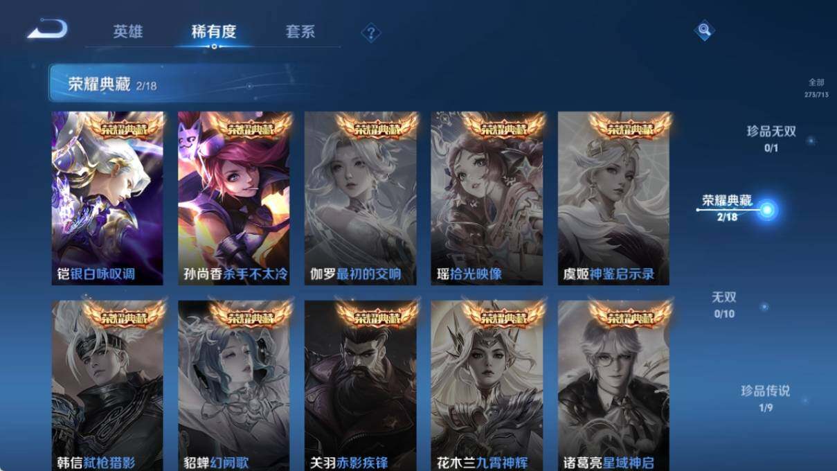 WZ033194822王者荣耀账号详情图11 WZ033194822王者荣耀账号详情图11