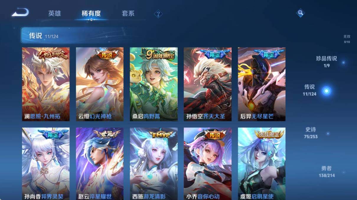 WZ033194822王者荣耀账号详情图13 WZ033194822王者荣耀账号详情图13