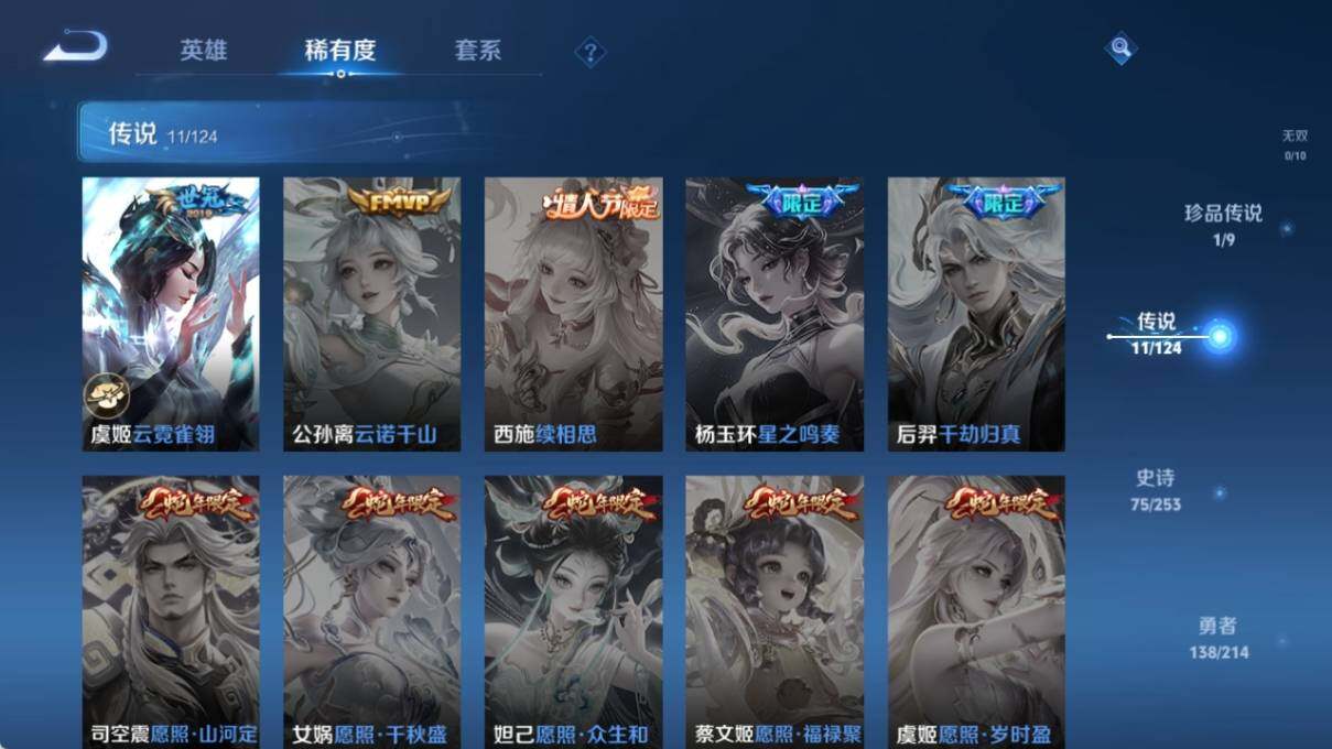 WZ033194822王者荣耀账号详情图14 WZ033194822王者荣耀账号详情图14