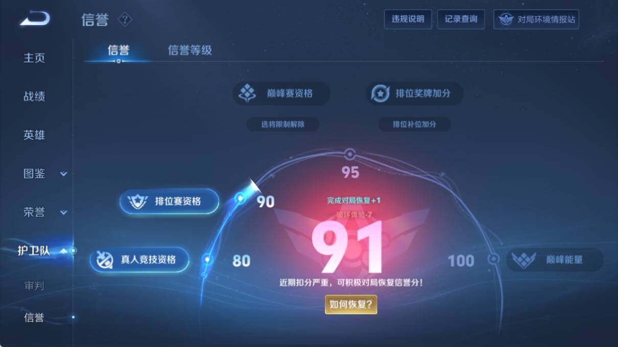 WZ033194822王者荣耀账号详情图15 WZ033194822王者荣耀账号详情图15