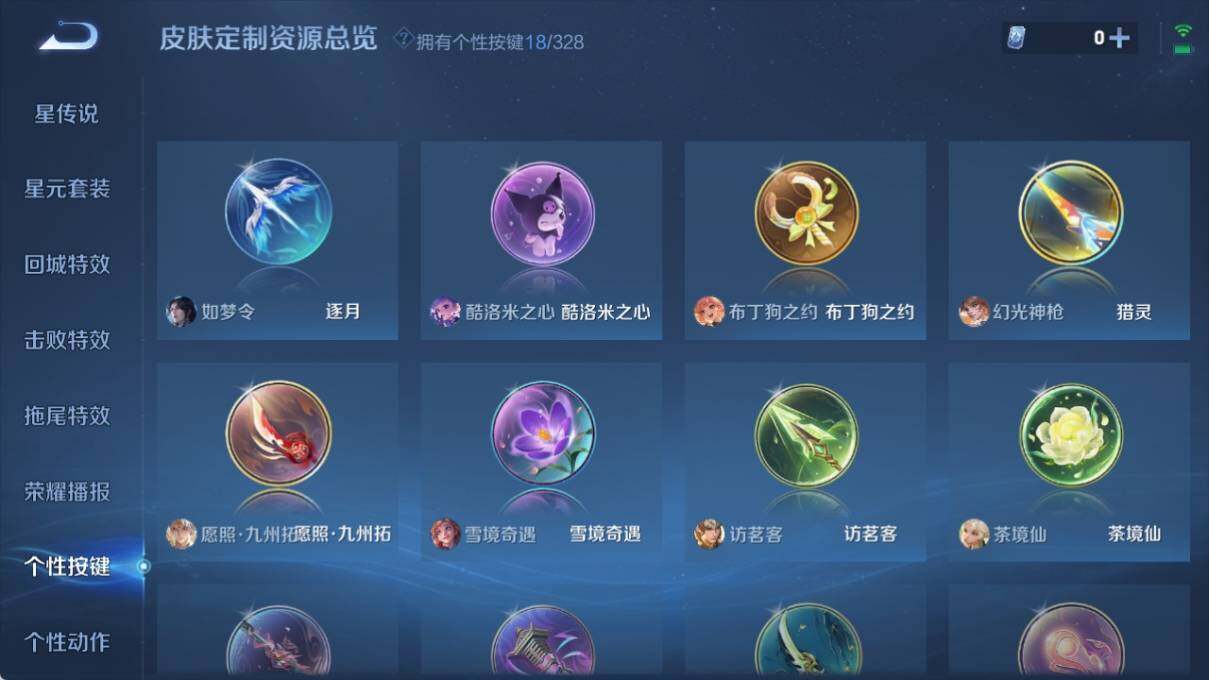 WZ033194822王者荣耀账号详情图17 WZ033194822王者荣耀账号详情图17