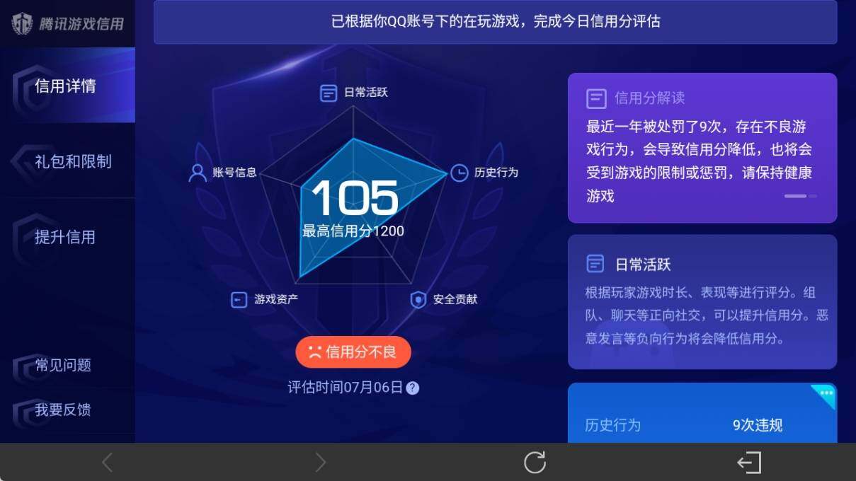 WZ033194822王者荣耀账号详情图19 WZ033194822王者荣耀账号详情图19