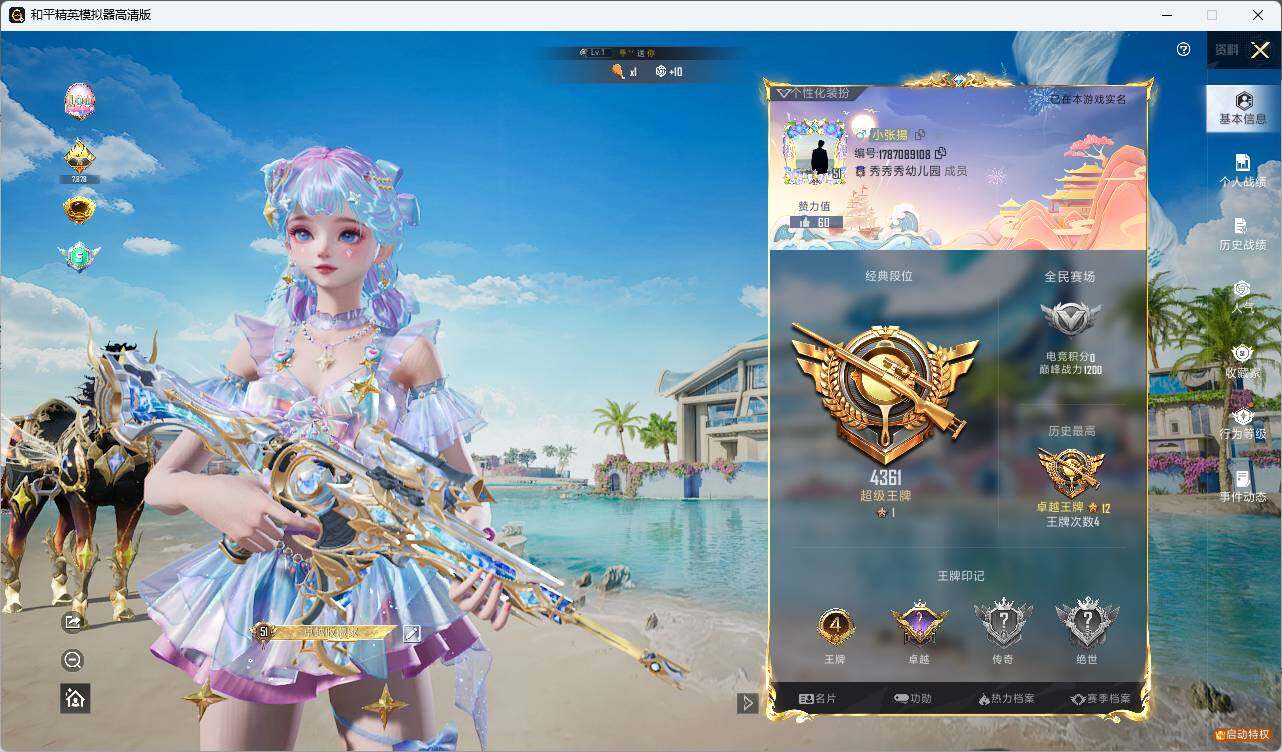 HPLE3281314和平精英账号详情图3 HPLE3281314和平精英账号详情图3