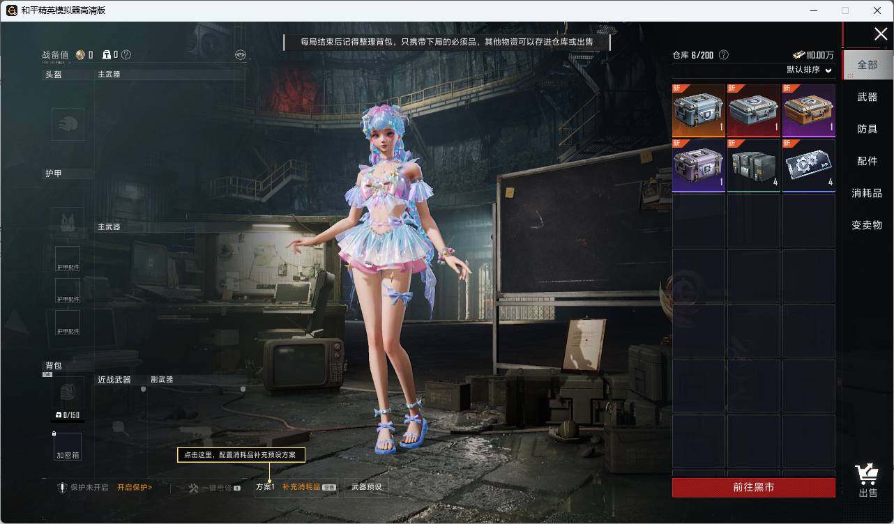 HPLE3281314和平精英账号详情图16 HPLE3281314和平精英账号详情图16