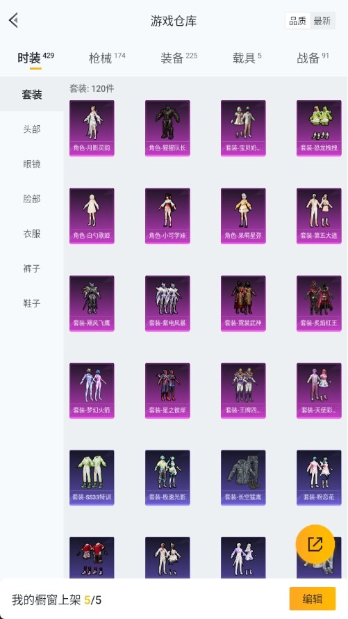 HP033281430和平精英账号详情图7 HP033281430和平精英账号详情图7