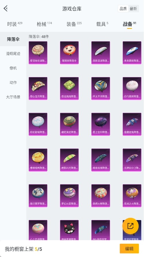 HP033281430和平精英账号详情图14 HP033281430和平精英账号详情图14