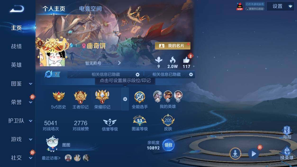 WZ033194740王者荣耀账号详情图6 WZ033194740王者荣耀账号详情图6
