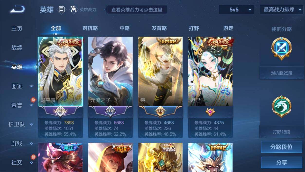 WZ033194740王者荣耀账号详情图7 WZ033194740王者荣耀账号详情图7