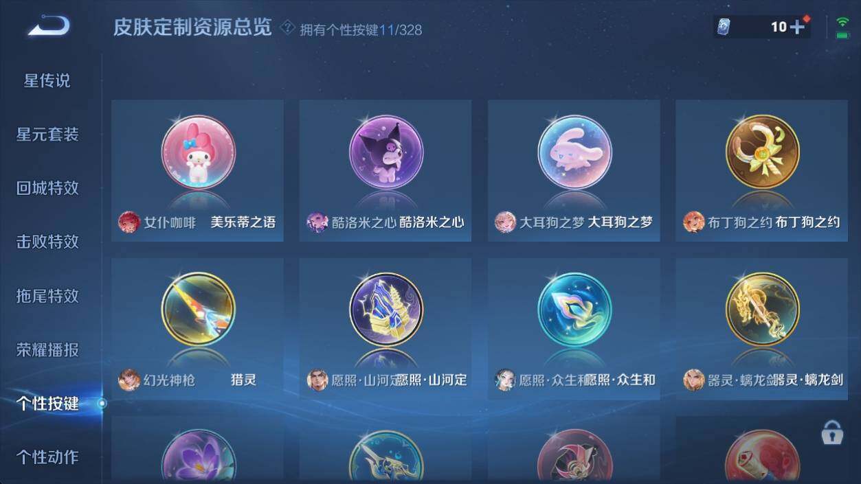 WZ033194740王者荣耀账号详情图11 WZ033194740王者荣耀账号详情图11