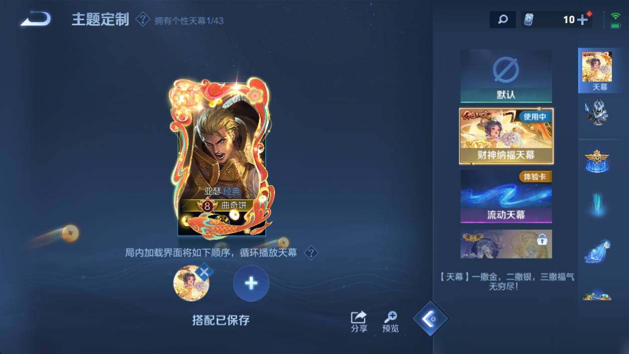 WZ033194740王者荣耀账号详情图12 WZ033194740王者荣耀账号详情图12