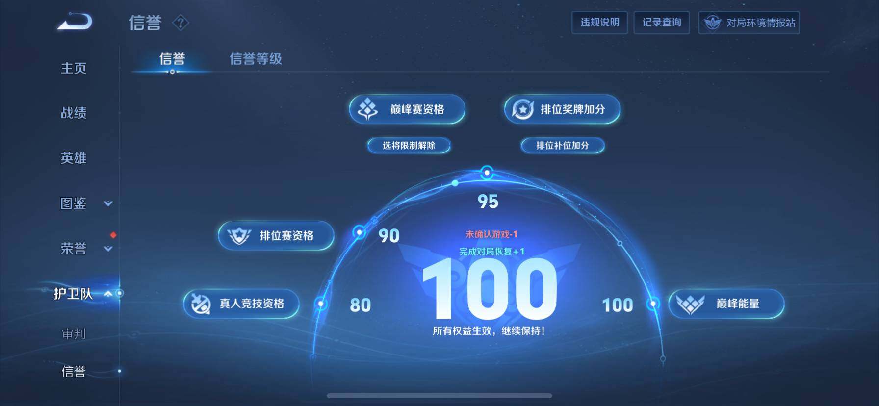 WZ033194657王者荣耀账号详情图11 WZ033194657王者荣耀账号详情图11