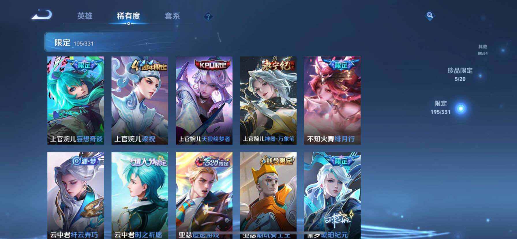 WZ033194657王者荣耀账号详情图12 WZ033194657王者荣耀账号详情图12