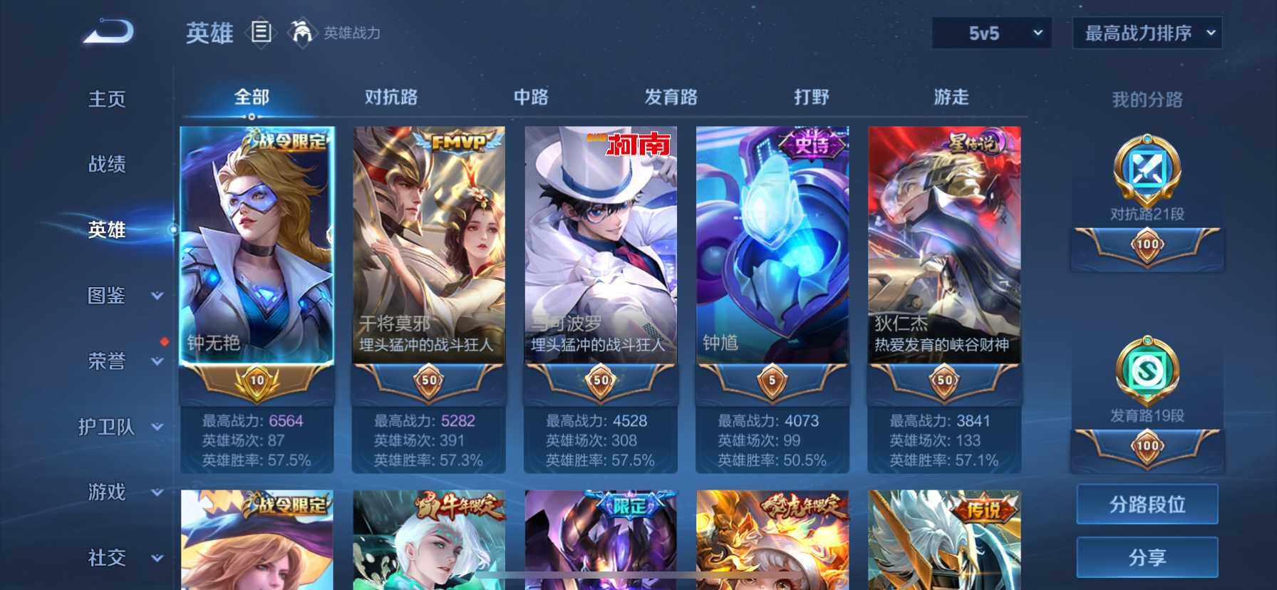WZ033194657王者荣耀账号详情图13 WZ033194657王者荣耀账号详情图13