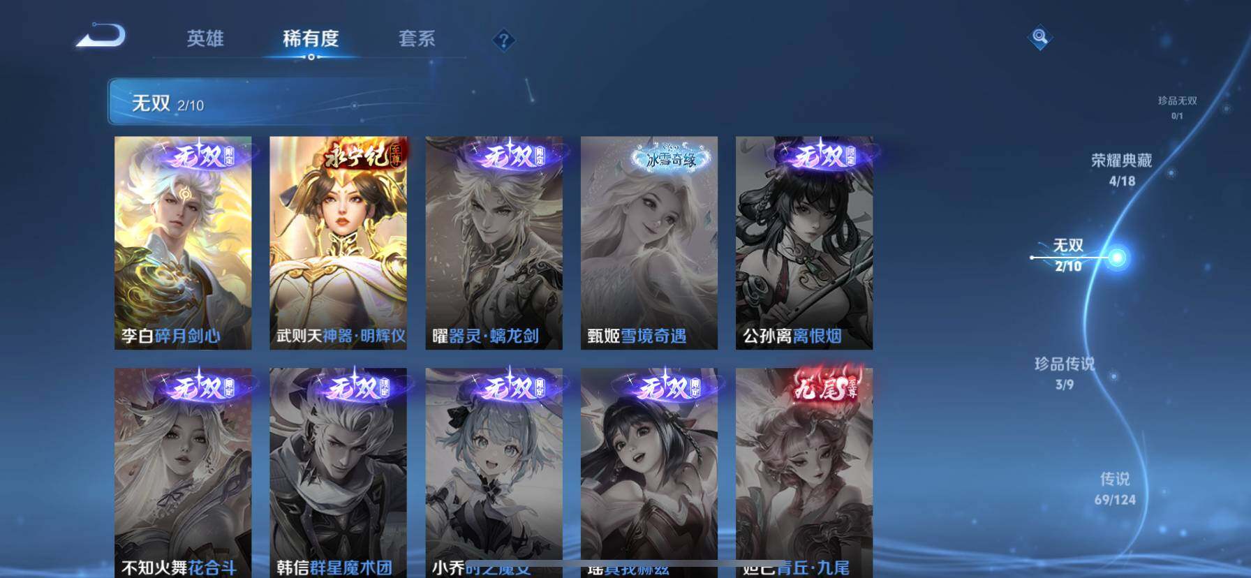 WZ033194657王者荣耀账号详情图14 WZ033194657王者荣耀账号详情图14