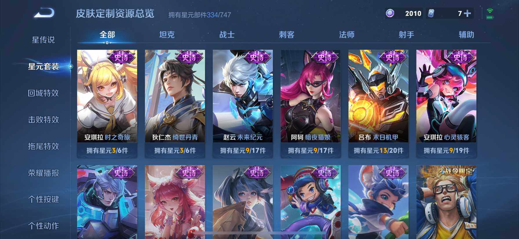 WZ033194657王者荣耀账号详情图15 WZ033194657王者荣耀账号详情图15