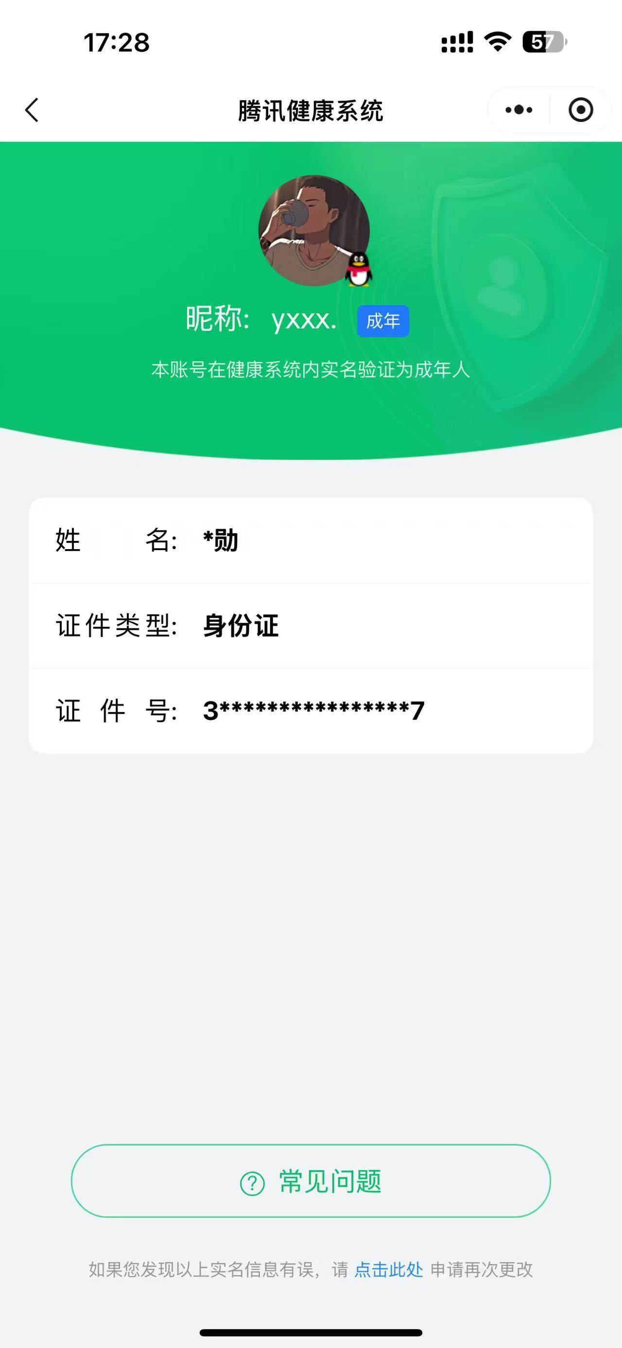 WZ033194657王者荣耀账号详情图17 WZ033194657王者荣耀账号详情图17