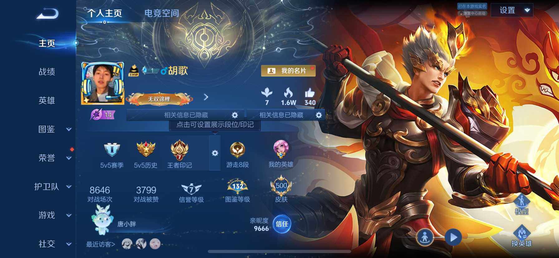 WZ033194657王者荣耀账号详情图22 WZ033194657王者荣耀账号详情图22