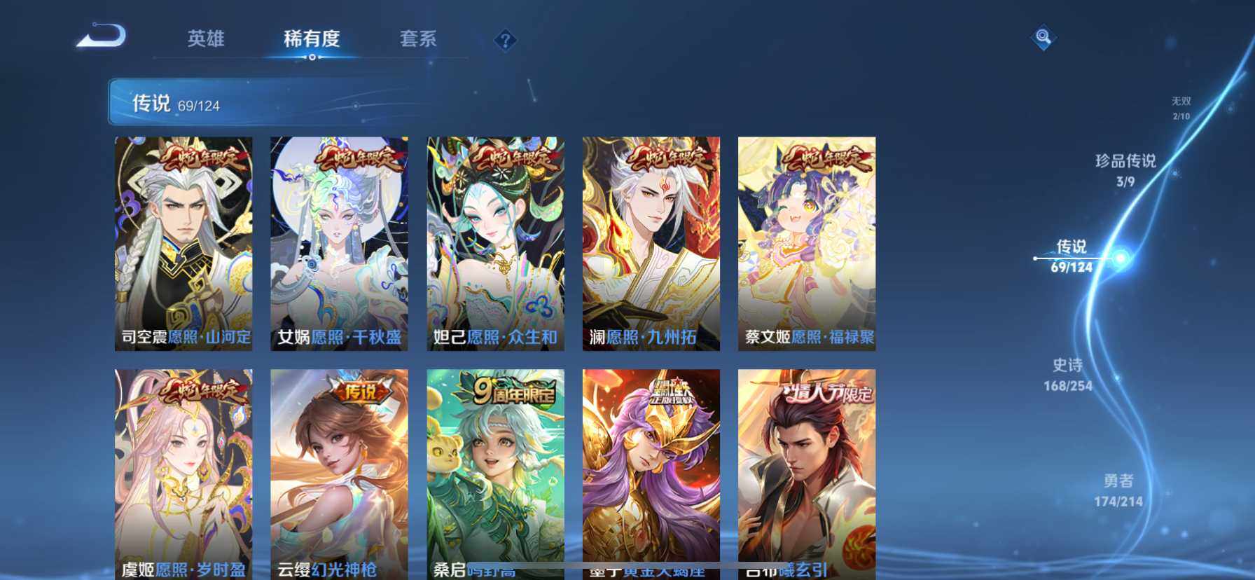 WZ033194657王者荣耀账号详情图23 WZ033194657王者荣耀账号详情图23