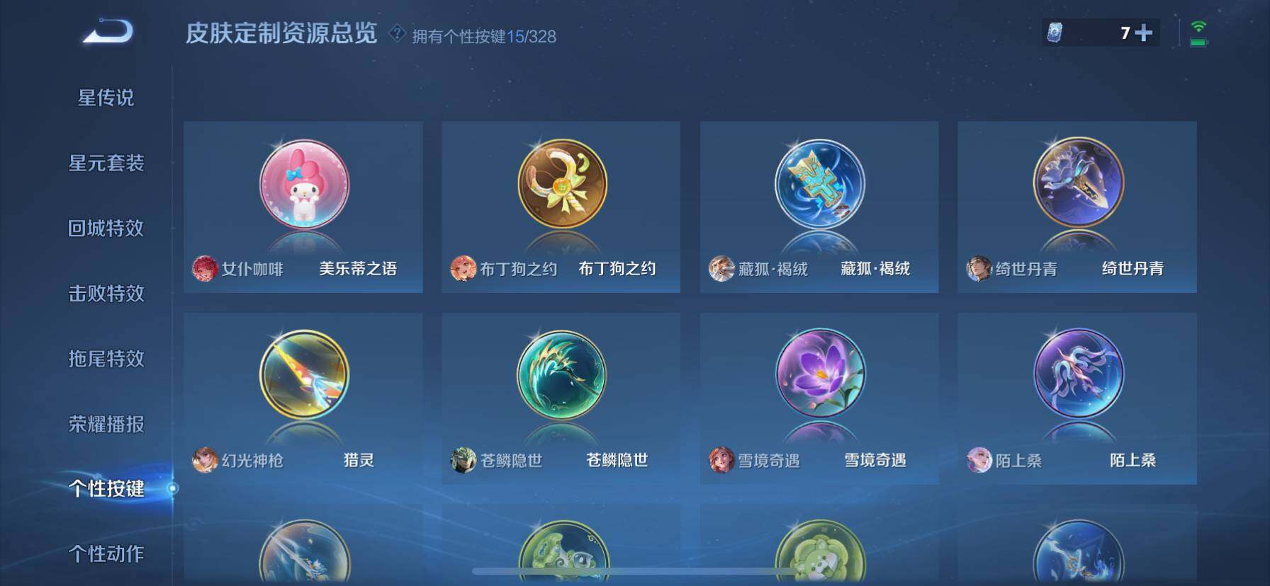 WZ033194657王者荣耀账号详情图24 WZ033194657王者荣耀账号详情图24