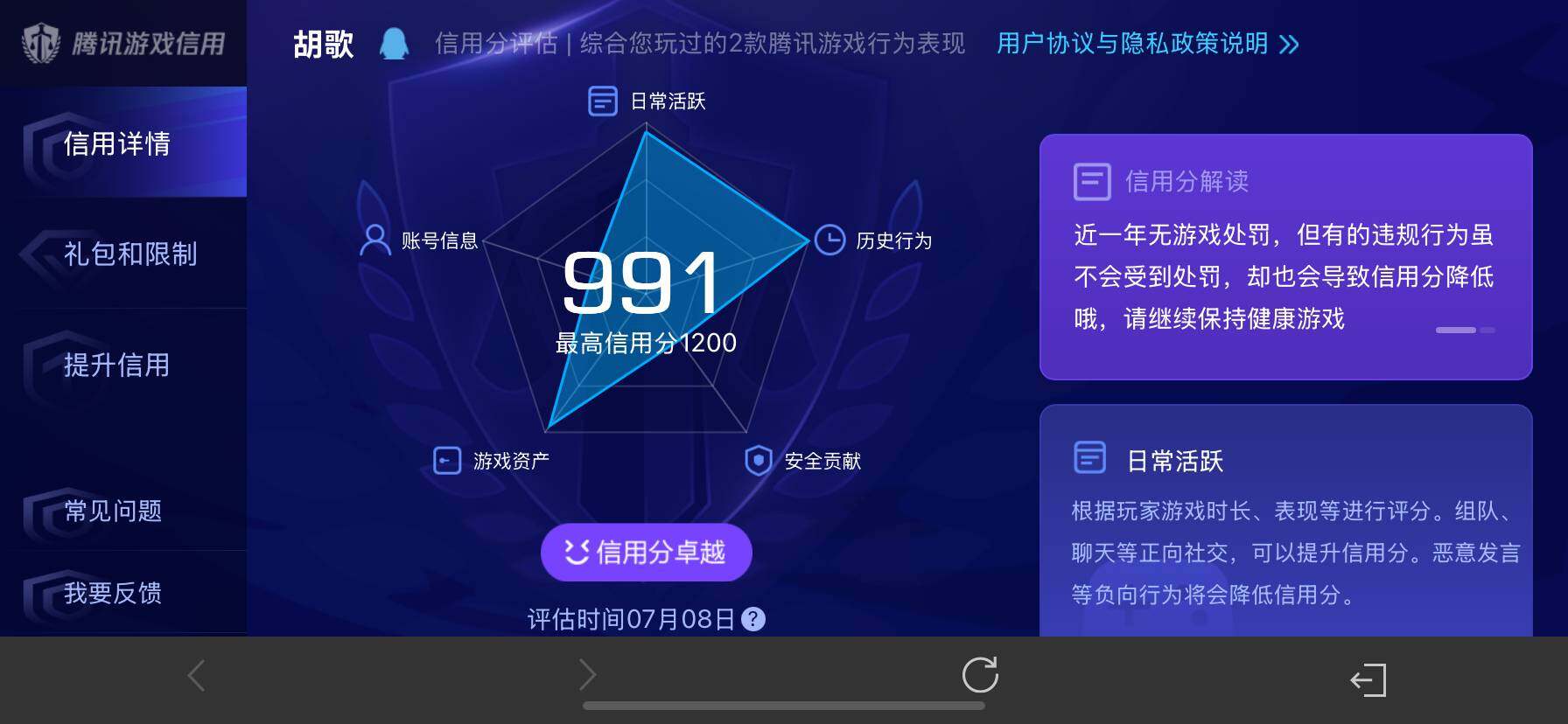 WZ033194657王者荣耀账号详情图26 WZ033194657王者荣耀账号详情图26