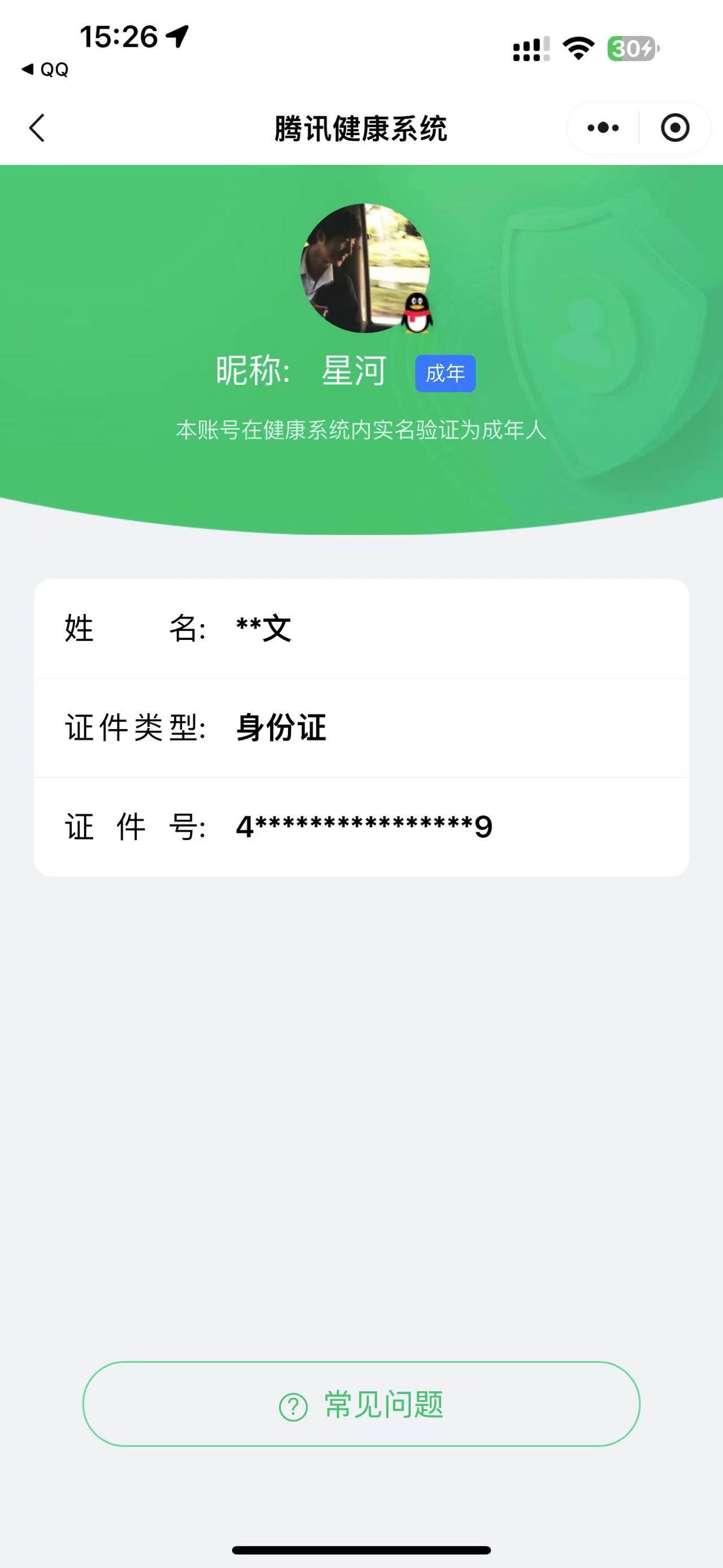 WZ033194689王者荣耀账号详情图8 WZ033194689王者荣耀账号详情图8