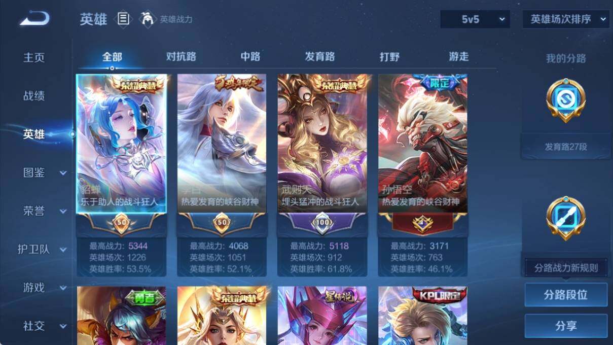 WZ033194689王者荣耀账号详情图10 WZ033194689王者荣耀账号详情图10