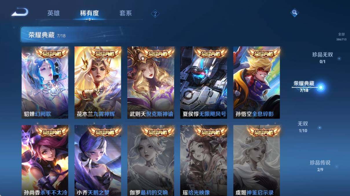 WZ033194689王者荣耀账号详情图12 WZ033194689王者荣耀账号详情图12