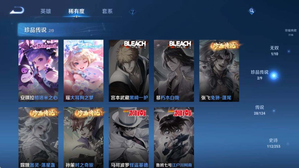 WZ033194689王者荣耀账号详情图14 WZ033194689王者荣耀账号详情图14
