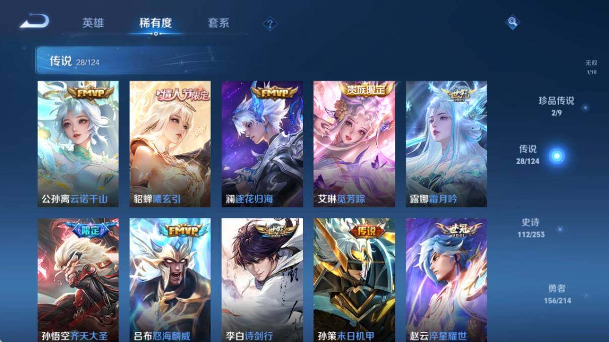 WZ033194689王者荣耀账号详情图15 WZ033194689王者荣耀账号详情图15
