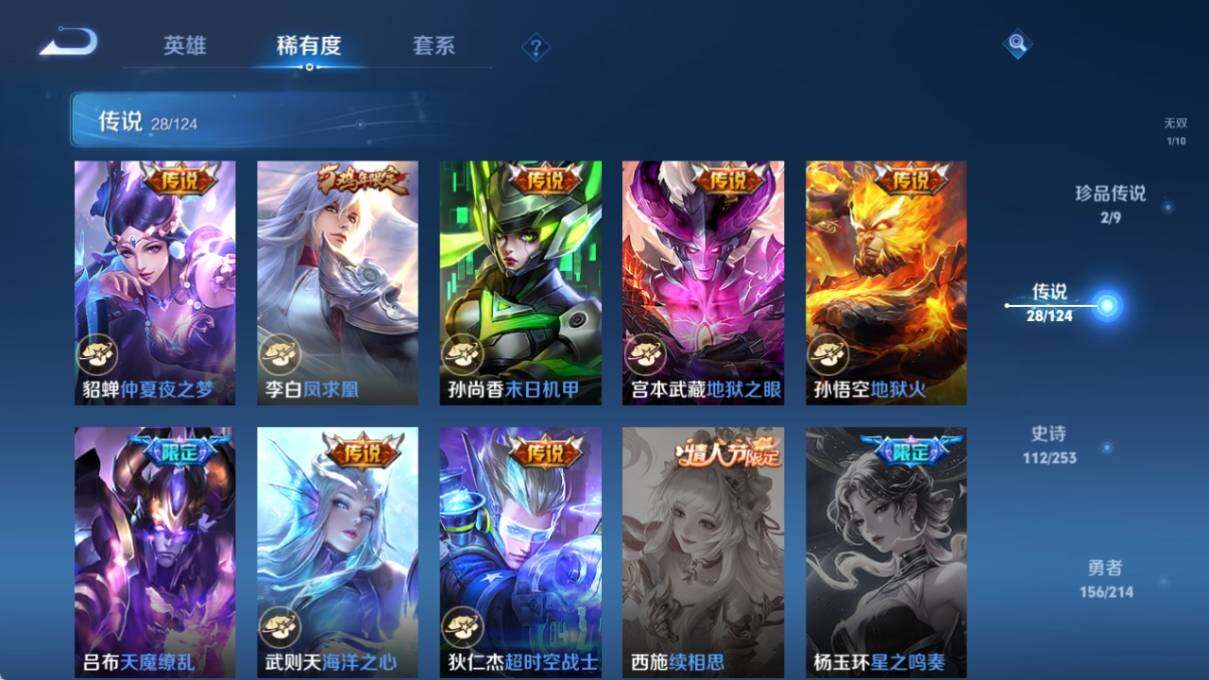 WZ033194689王者荣耀账号详情图17 WZ033194689王者荣耀账号详情图17