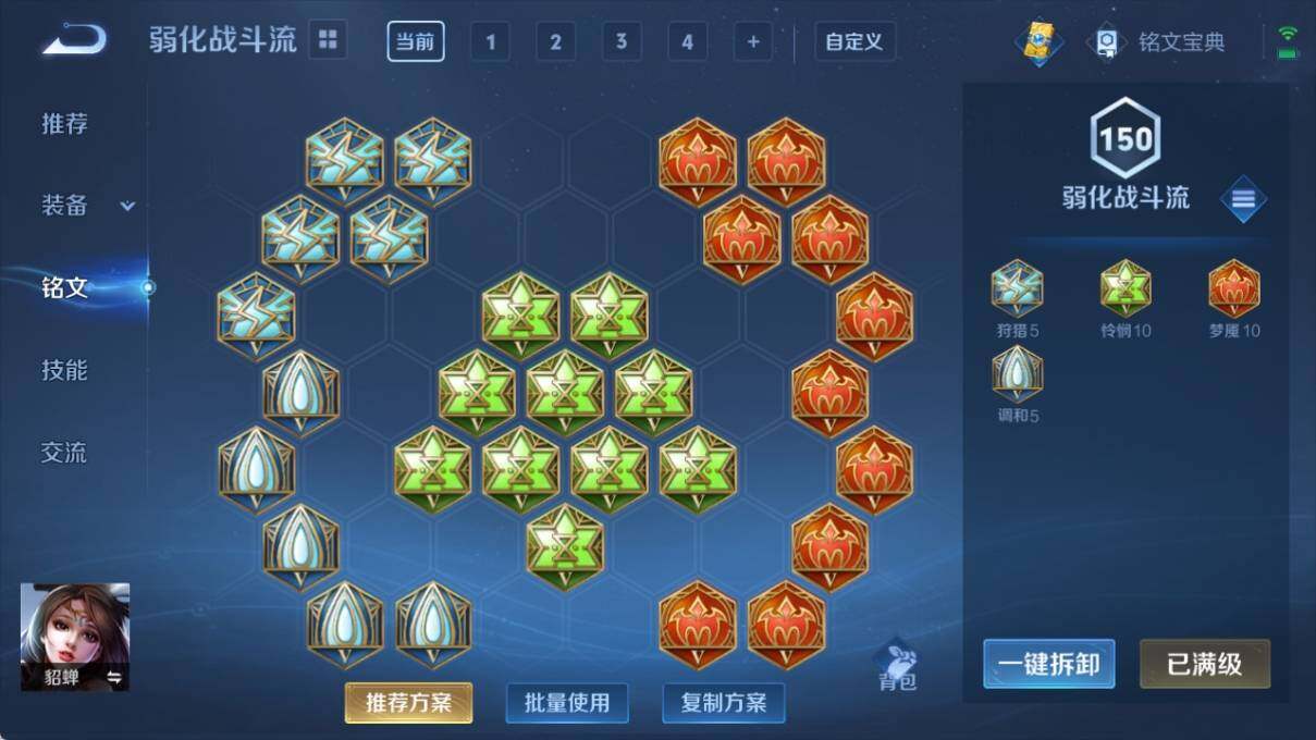 WZ033194689王者荣耀账号详情图20 WZ033194689王者荣耀账号详情图20