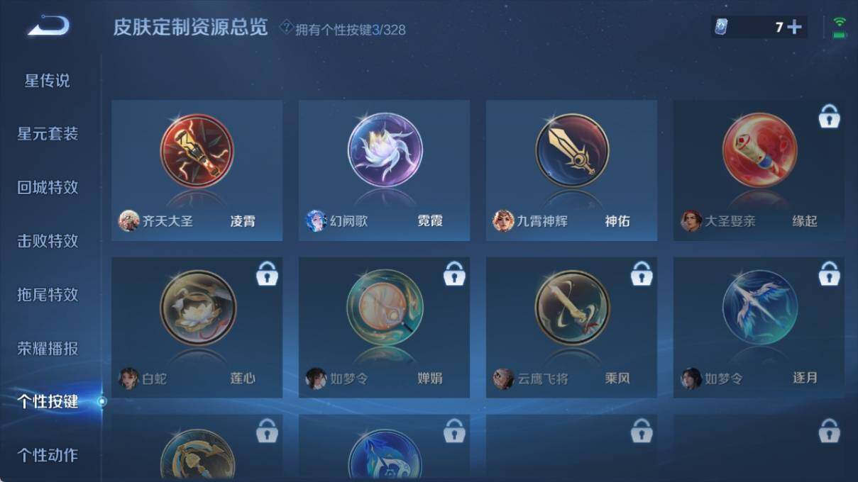 WZ033194689王者荣耀账号详情图22 WZ033194689王者荣耀账号详情图22
