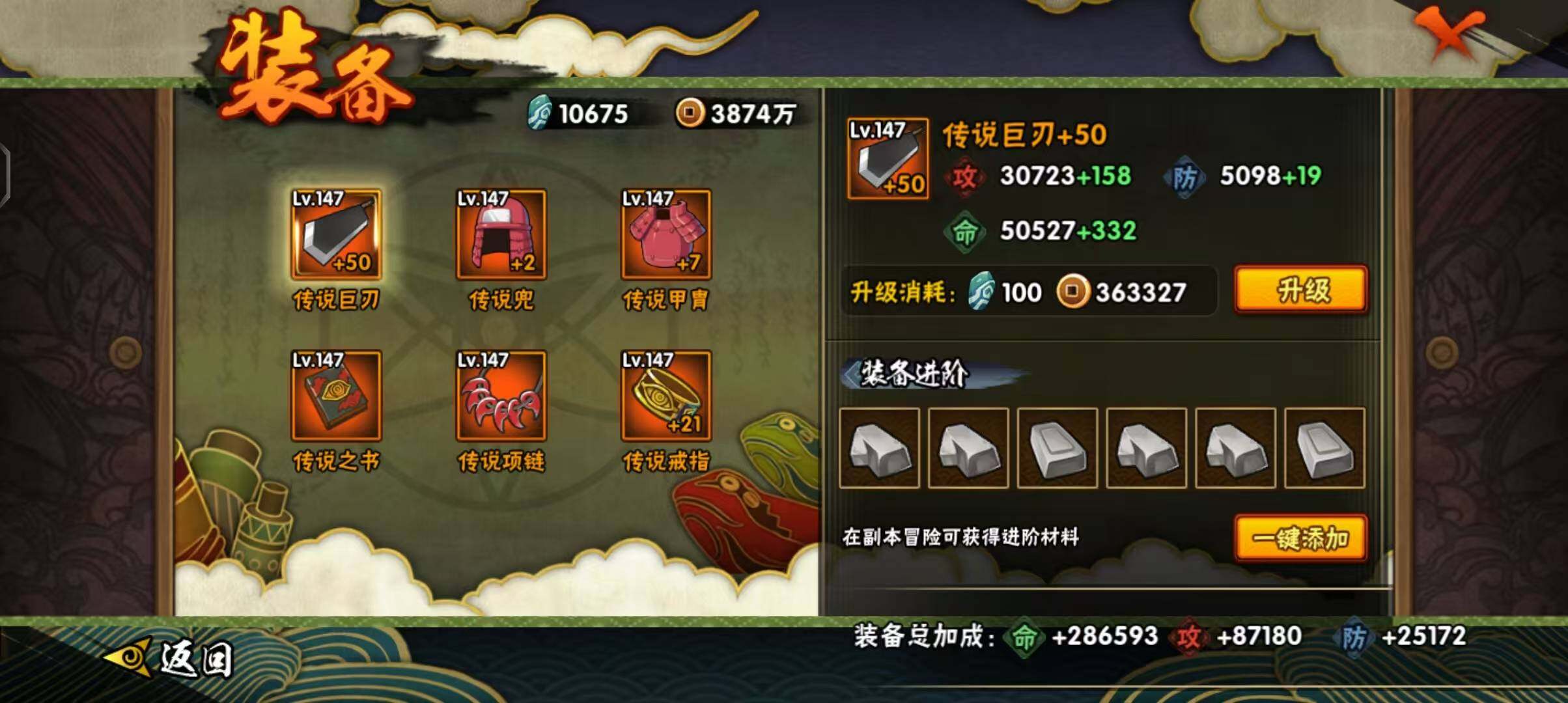 HYEY313481火影忍者账号详情图19 HYEY313481火影忍者账号详情图19