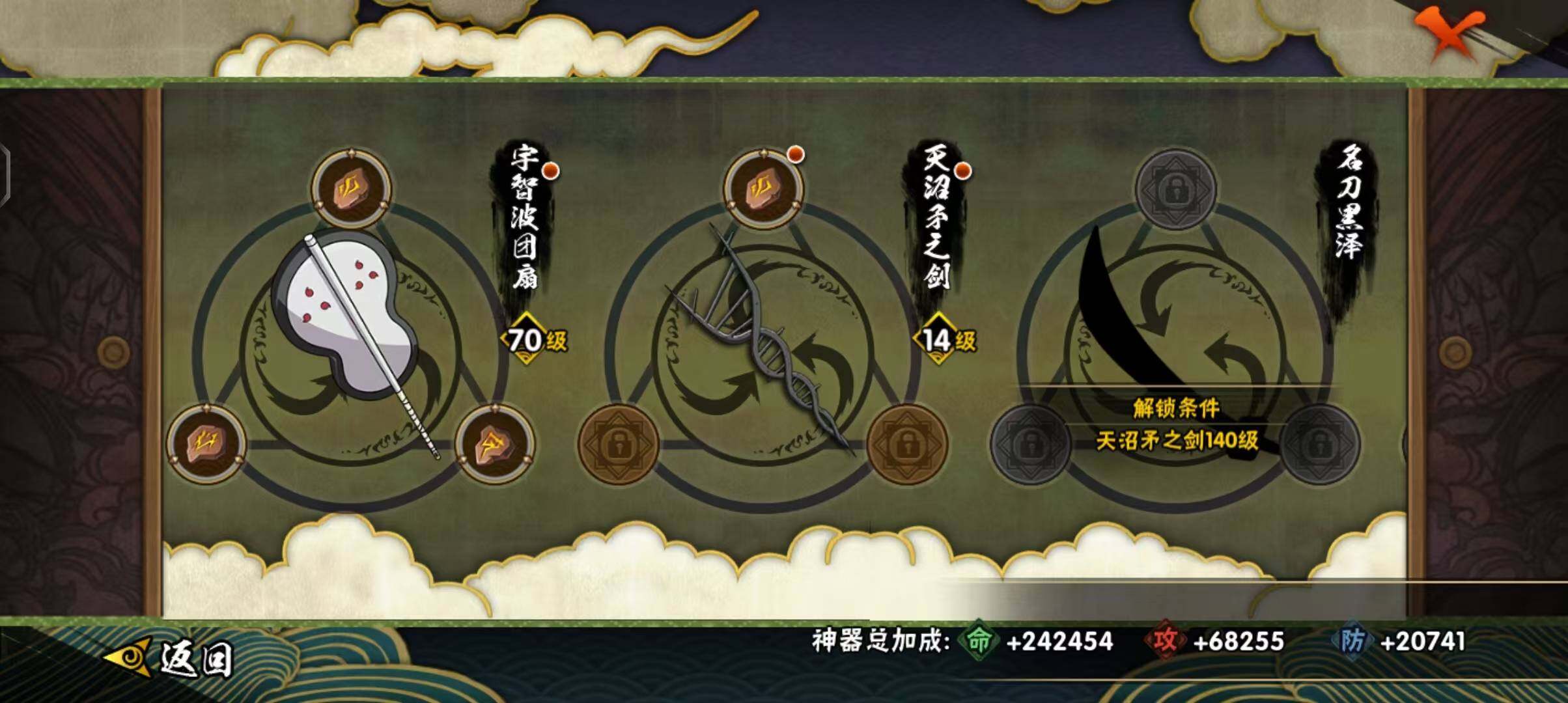 HYEY313481火影忍者账号详情图22 HYEY313481火影忍者账号详情图22