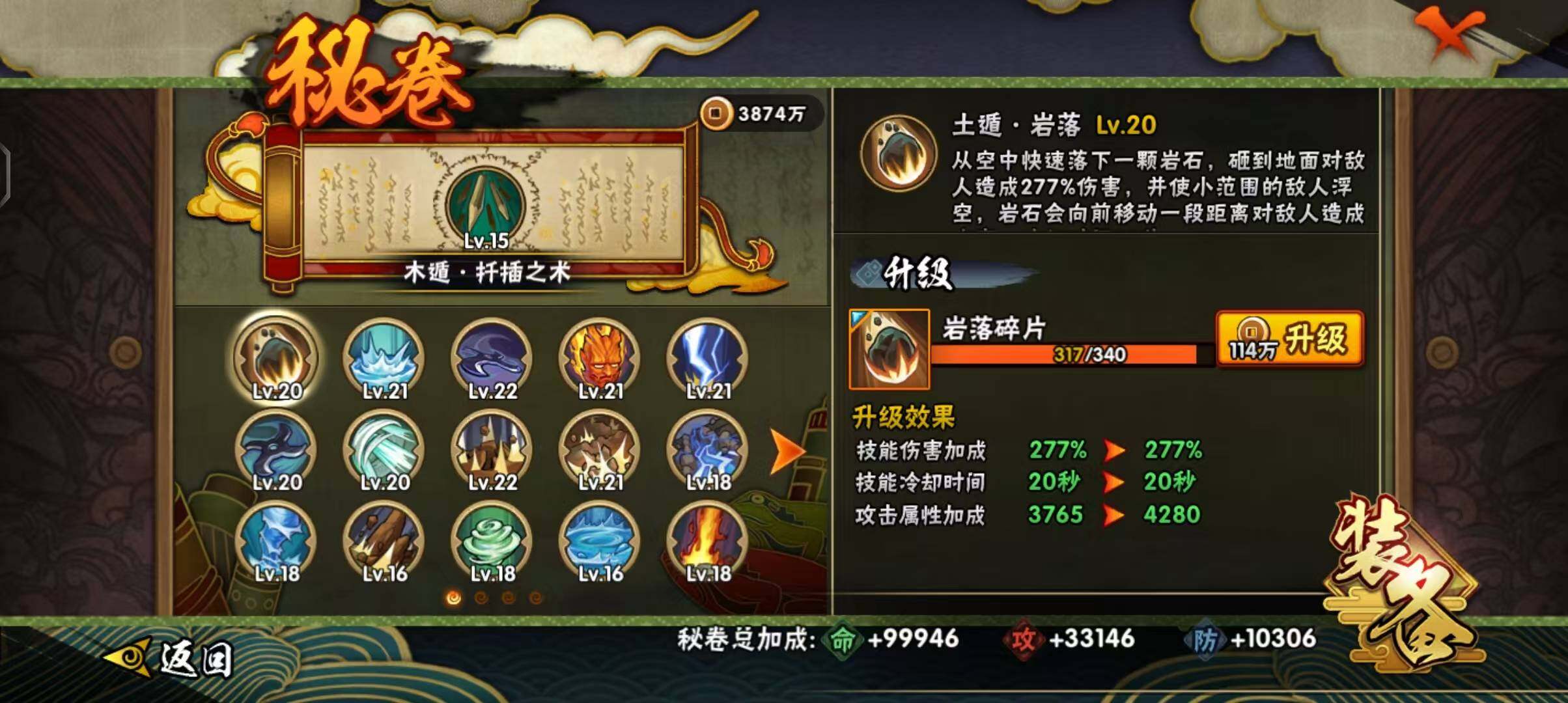 HYEY313481火影忍者账号详情图35 HYEY313481火影忍者账号详情图35