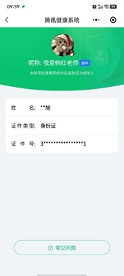 WZ033194759王者荣耀账号详情图5