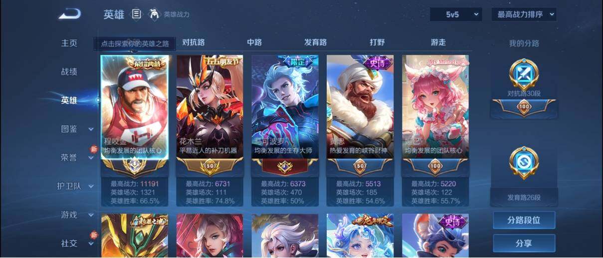 WZ033194759王者荣耀账号详情图8